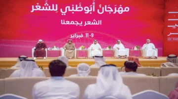 تقنيات الرقمنة.. أكاديمية أبوظبي للشعر تطلق استراتيجية تكنولوجية لتعزيز الانتشار المعرفي